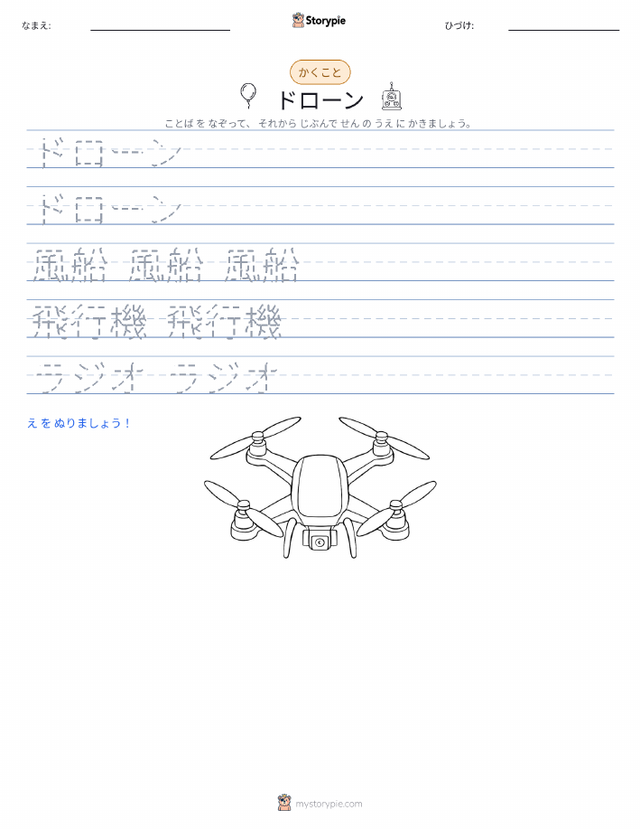 書き取り練習