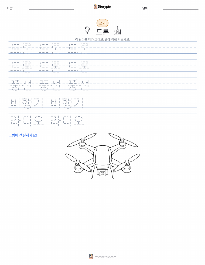 쓰기 연습