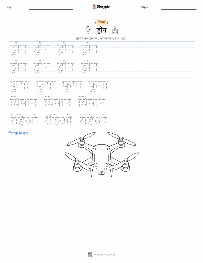 लेखन सराव