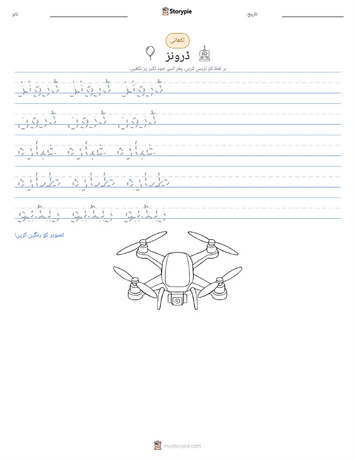 تحریری مشق