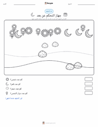 معاينة ورقة العمل القابلة للطباعة دائرة