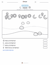원 인쇄 가능한 워크시트 미리보기
