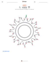 원 인쇄 가능한 워크시트 미리보기