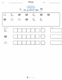 معاينة ورقة العمل القابلة للطباعة دائرة