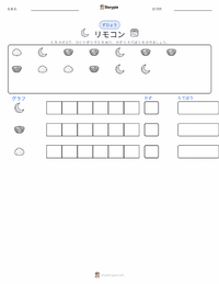 円 の印刷可能ワークシートプレビュー