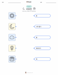 원 인쇄 가능한 워크시트 미리보기