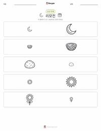 원 인쇄 가능한 워크시트 미리보기