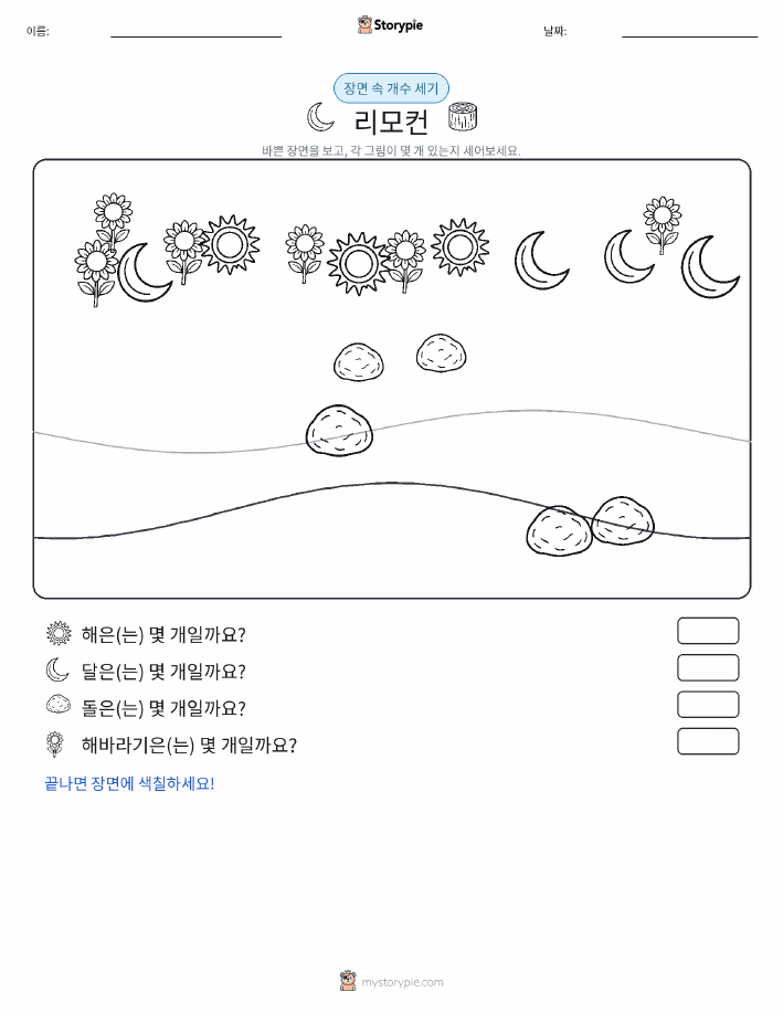 세기 장면