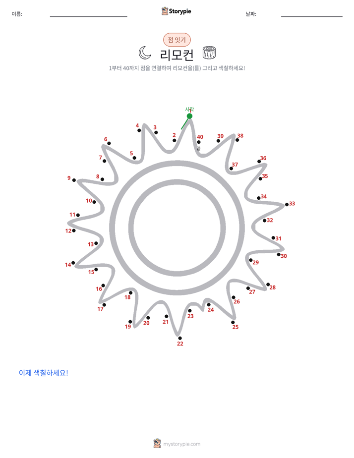점 연결하기