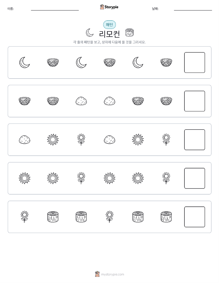 패턴