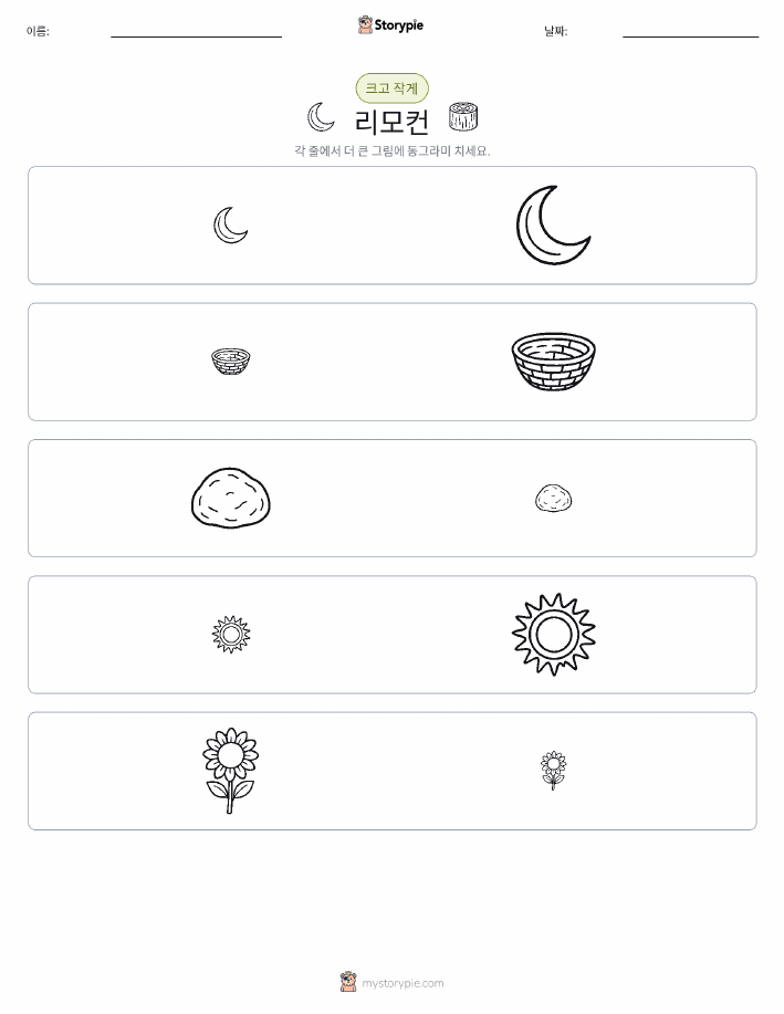 정렬