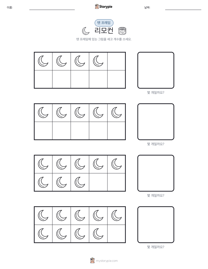 텐 프레임