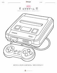 ビデオゲーム の子供向け塗り絵ページ