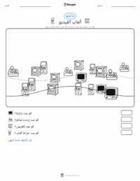معاينة ورقة العمل القابلة للطباعة ألعاب الفيديو