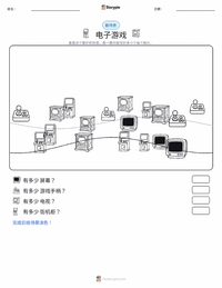 电子游戏 可打印工作表预览