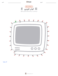 معاينة ورقة العمل القابلة للطباعة ألعاب الفيديو