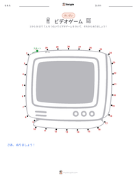 ビデオゲーム の印刷可能ワークシートプレビュー