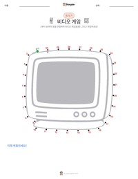 비디오 게임 인쇄 가능한 워크시트 미리보기