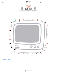 电子游戏 可打印工作表预览