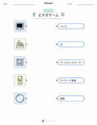 ビデオゲーム の子供向け印刷可能ワークシート
