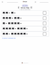 비디오 게임 인쇄 가능한 워크시트 미리보기