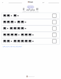 ویڈیو گیمز پرنٹ کرنے کے قابل ورکشیٹ کا پیش نظارہ