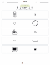ビデオゲーム の印刷可能ワークシートプレビュー