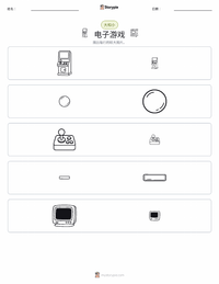 电子游戏 可打印工作表预览