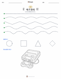电子游戏 可打印工作表预览