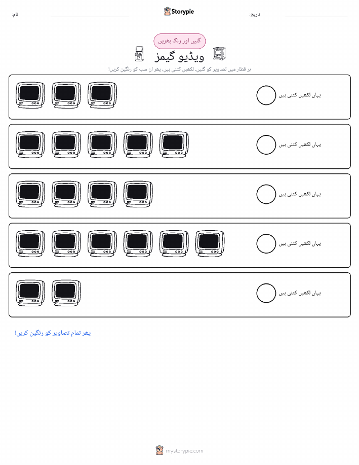 گنیں اور رنگیں