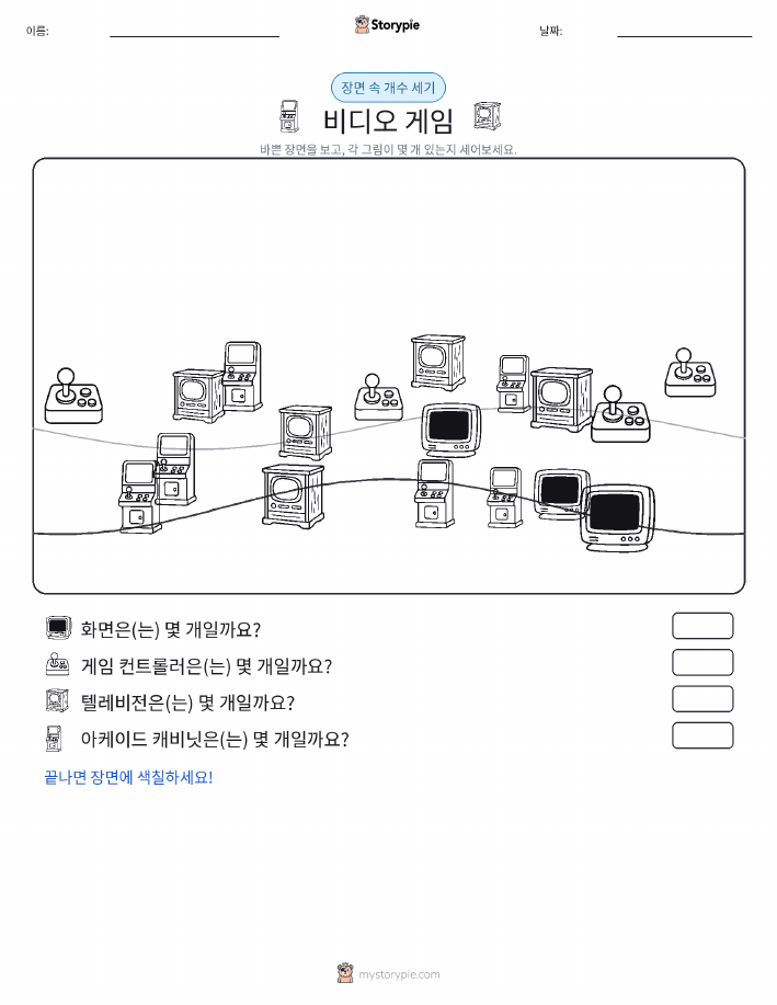 세기 장면