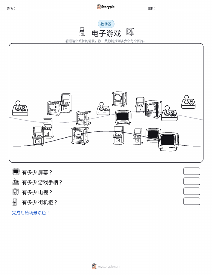 计数场景
