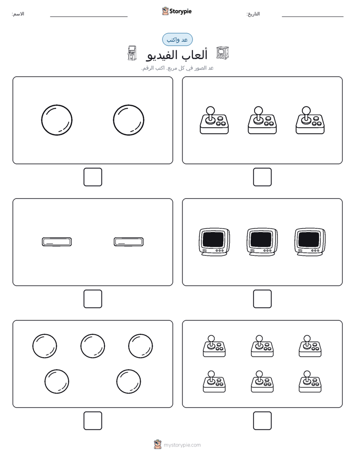 عد و اكتب