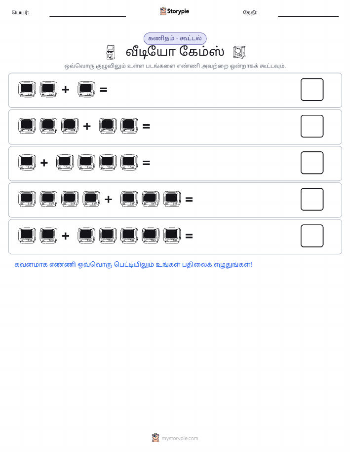 படம் கணிதம்