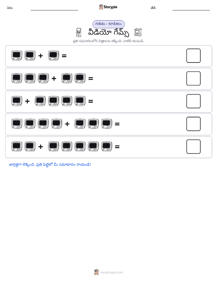 చిత్ర గణితం