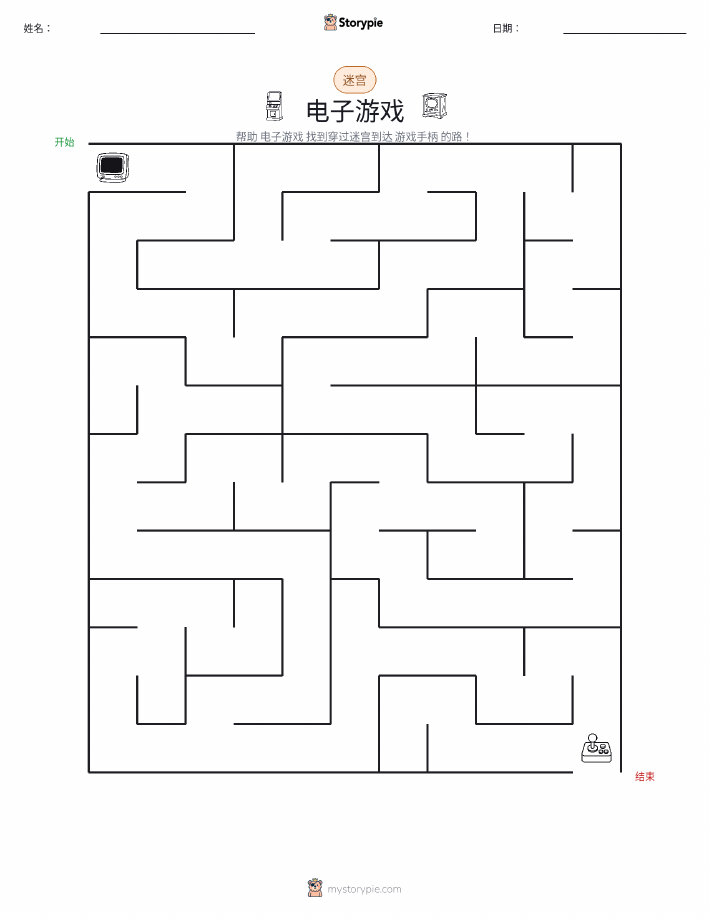 迷宫