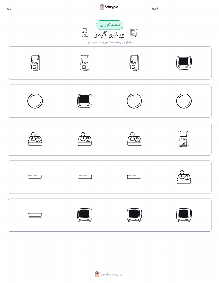 عجیب ایک