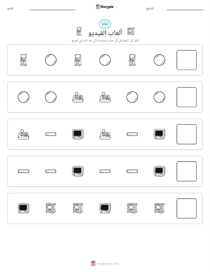 أنماط