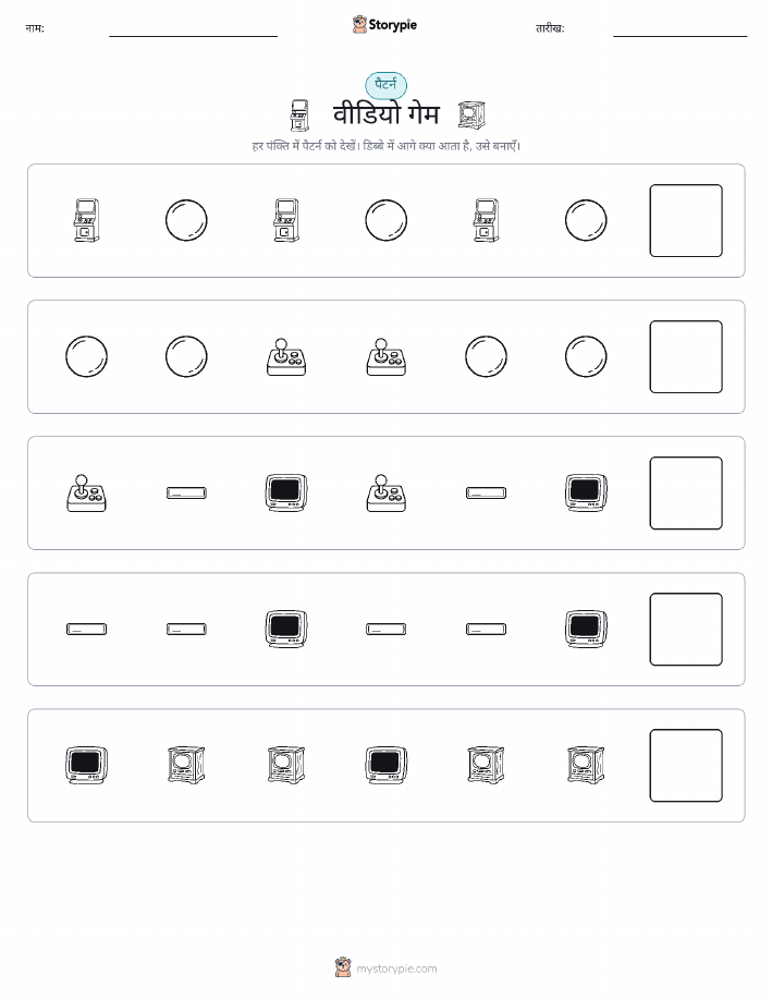 पैटर्न