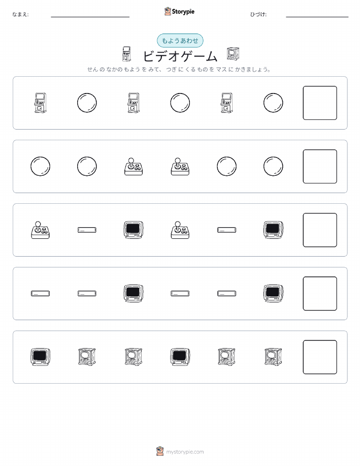 パターン
