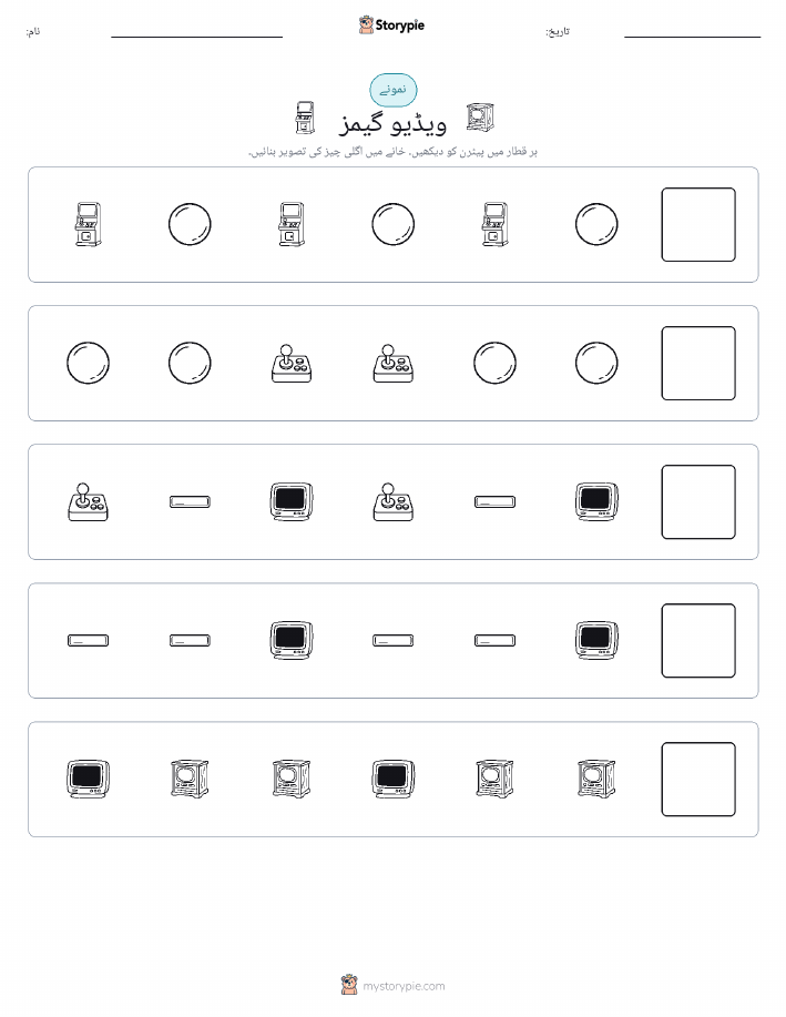 پیٹرن