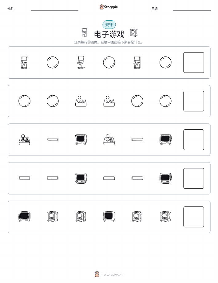模式