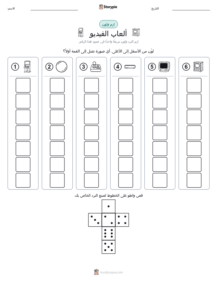 لف و لون