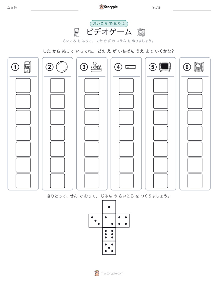 ロール＆カラー
