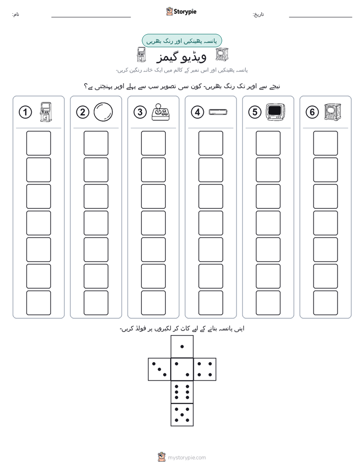 رول اور رنگ