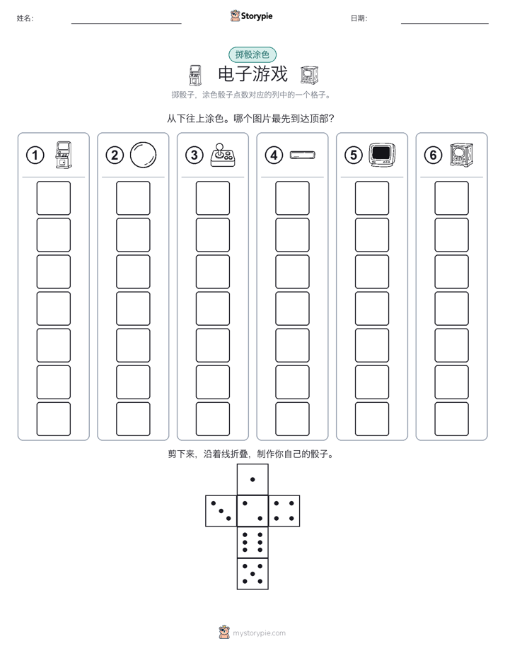 滚动与上色