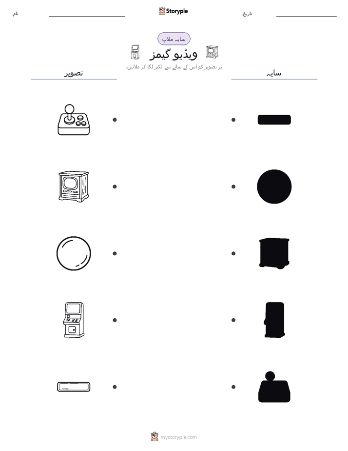 سایہ ملائیں
