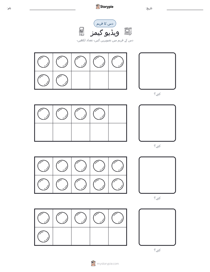 دس کا فریم