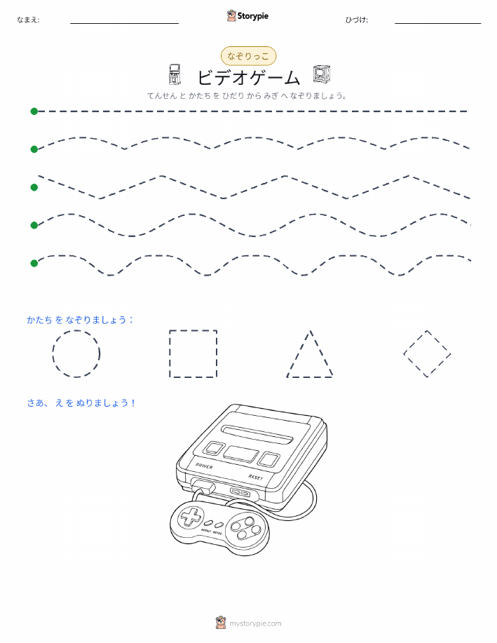 トレース