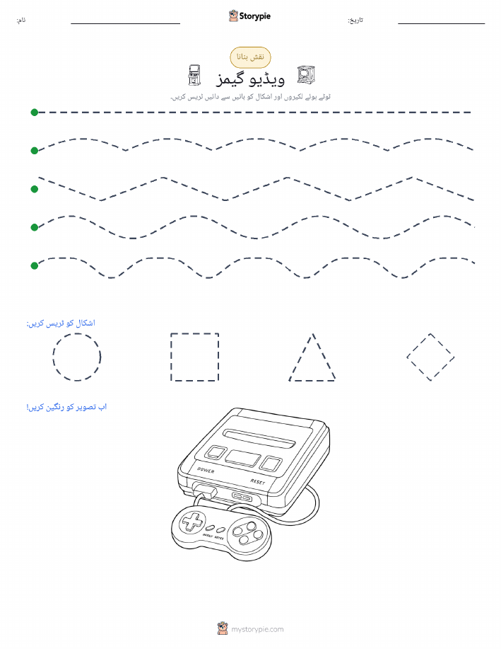 نقشہ بنانا